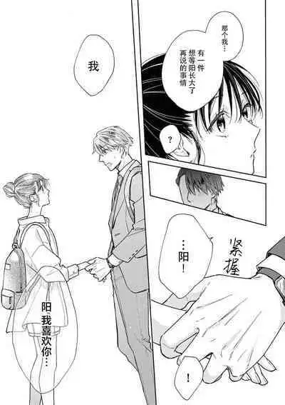 kūruna kareshi,`suki' ga ama sugi ni tsuki. | 冷酷男友的“喜欢”过于甜蜜。