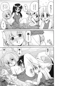 [Anthology] Pure Petit Vol. 6