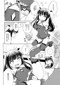 [Anthology] LQ -Little Queen- Vol. 11 [Digital]