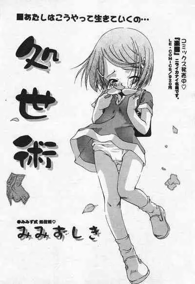 COMIC Minimon Vol. 20