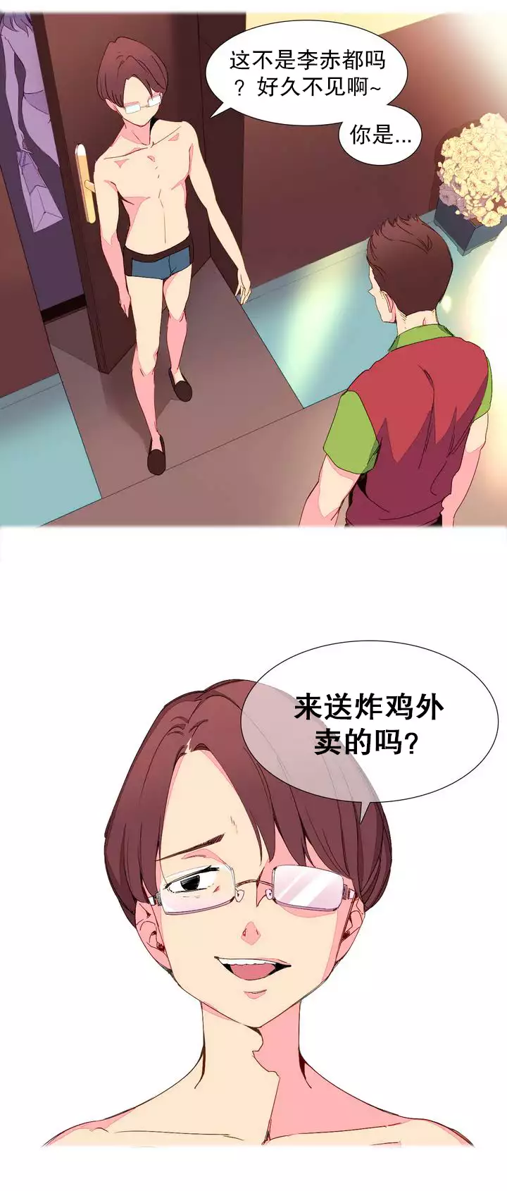 A World that I Rule | 我统治的世界 Ch.1-25