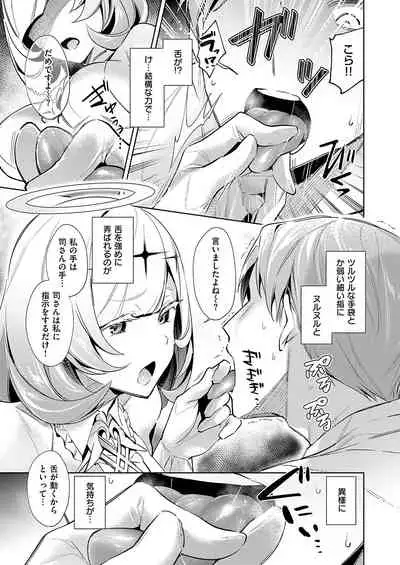 Yokubou Pandora Yokubou 1-21