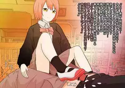 見透かされ足裏で転がされる