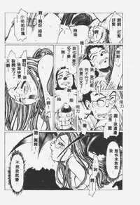 [Shiina Ahiru] Crazy Love [Chinese]