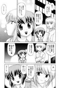 [Kotono Wakako] Okusama DE Naito Vol.5