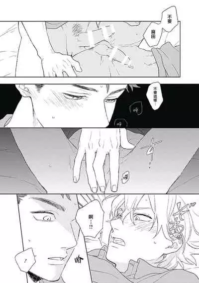 [Suzumaru Minta] Golden Sparkle | 闪耀金色光芒的你 Ch. 1-6 [Chinese] [Digital] [完结]