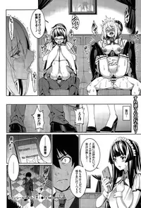 [Asamine Tel] Ryinshīru e Youkoso! Ch. 1-4