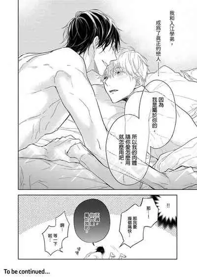 [Nabara shou ko] MUSCLE PARADISE | 肌肉天堂 [Chinese] [Decensored] [Digital]