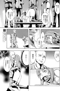 [Hakaba] Shinobu Ch. 1-3