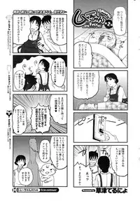 COMIC HOTMiLK 2015-02