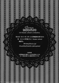 (Reitaisai 8) [Liz (Satomi Hinako)] Tawawabiyori + PLUS (Touhou Project)