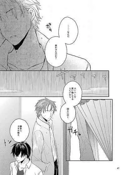 Kawataredoki no Innocent Star