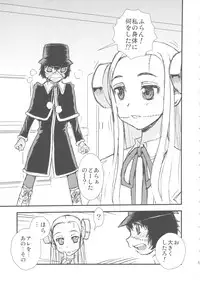 (C79) [Blue Monday (Shinozaki Rei)] Seppuku And The Shikei (Franken Fran)