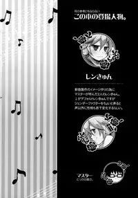 (C89) [Yomosugara (Yomogi Ringo)] Sound Make (VOCALOID)