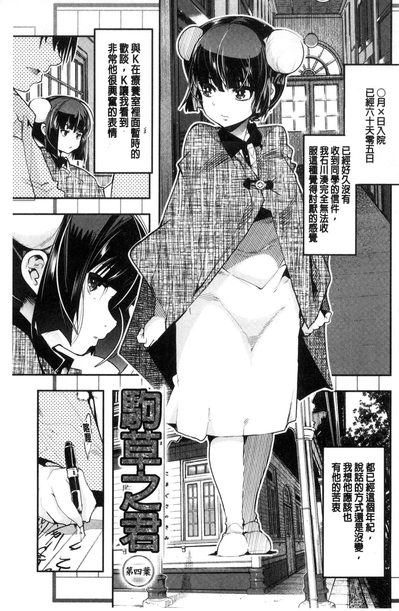 Nympho Garden | 女淫魔的秘密花園