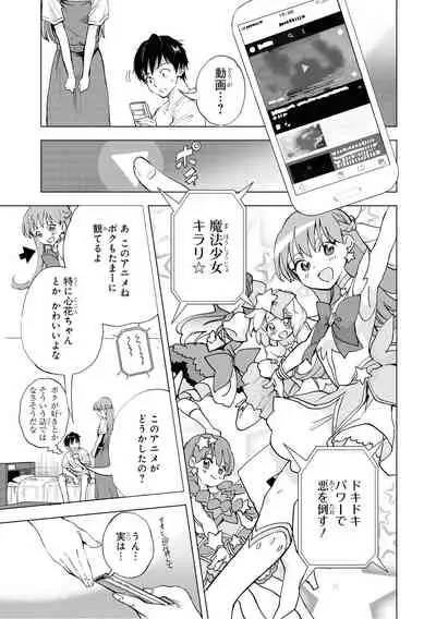 Saiminjutsu de Onnanoko o Iinari ni Dekiru Anthology Comic 2