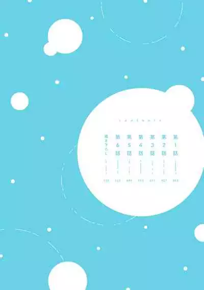 如果是梦的话能原谅到哪一步呢? 1-3