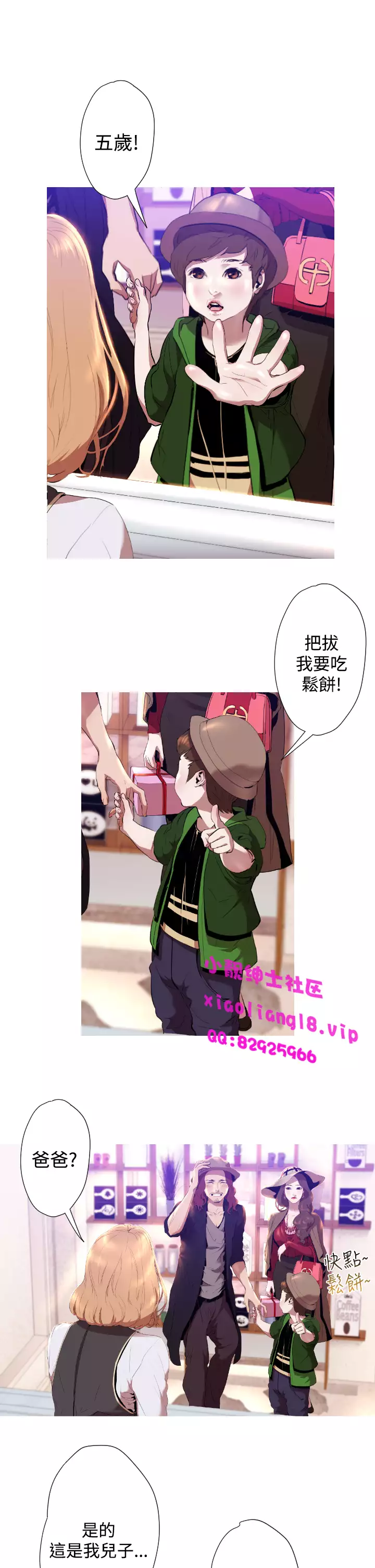 中文韩漫 一夜灰姑娘 Ch.0-06