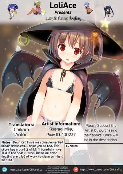 Houkago no Naisho | After School Secret