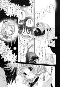 [Anthology] [2005-09-10] COMIC MEGAPLUS Vol.24 (2005-10)