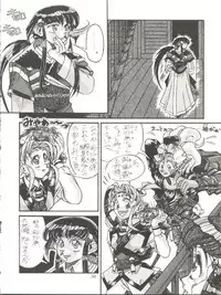 (C45) [Office Neko (Various)] Milky Syndrome EX 2 (Various)