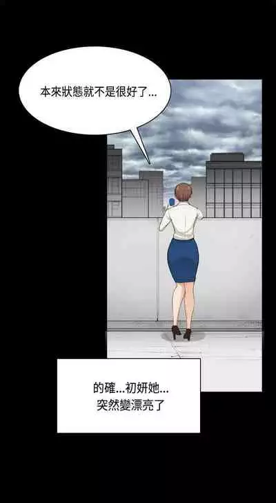 斯德哥爾摩症候群 1-40