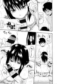 [Tsuruta Bungaku] Kakure Koto