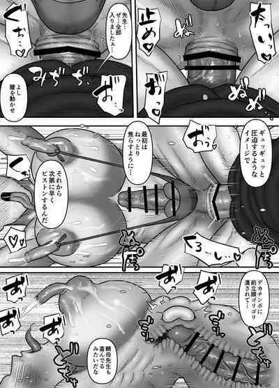 [Onoko Ya Honpo (Kamiwo Akira)] Tanomo Sensei wa Oppai Milk Taiiku Kyoushi