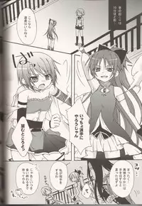 (SC52) [Shangri-la (Kodou)] ADDICTION (Puella Magi Madoka☆Magica)