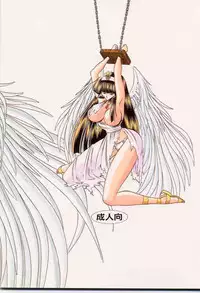 (CR25) [Circle Taihei-Tengoku (Horikawa Gorou)] Erika (Toushou Daimos)