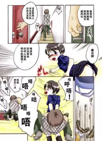 Seri-chan to Sensei ALL