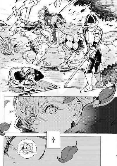 Rippana saigo to iwaseru monoka - I will never let you die