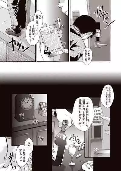 Meshimase Biniku Full Course