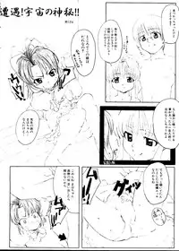 [doujinshi anthology] Sensei to Issho (Onegai Teacher, Gunparade March)