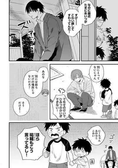 Hatsukoi Kids Sitter