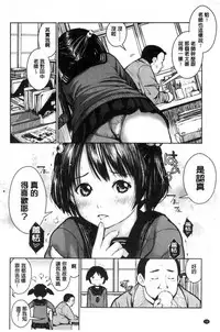 [inono] Kounai Baishun - In school prostitution [Chinese]