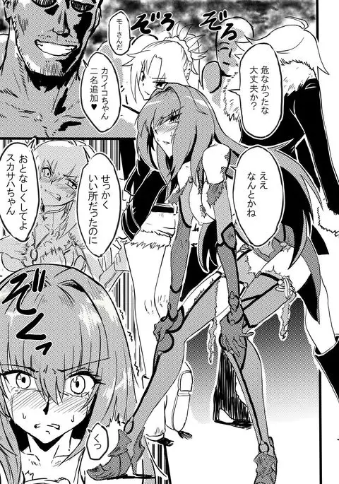 Tousouchuu in Chaldea