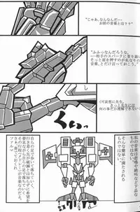 (SUPERKansai20) [Chronos (Various)] WeLoveDelphi (Transformers)