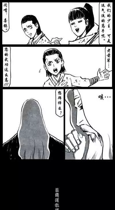 暗黑风国漫神作Nakula《修罗》