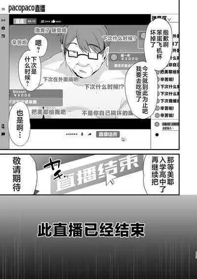 [Ririo Gatto (Kaenuco)] Miya-chan 1-nen Choukyou Ge [Chinese] [不咕鸟汉化组] [Digital]