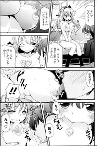 COMIC Potpourri Club 2013-04