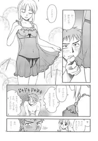 (C72) [KABAYAKIYA (Unagimaru)] Moon-river (Fate/hollow ataraxia)