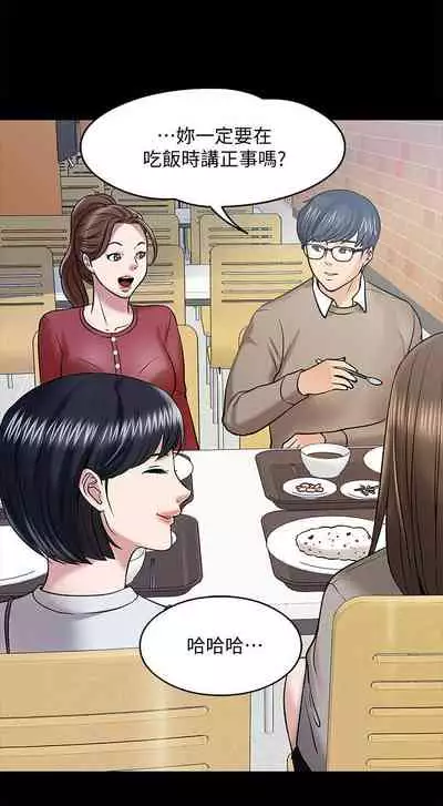 【周日连载】教授,你还等什么?(作者:madstart&耀安) 第1~21话