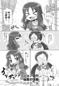 [Anthology] Cure Bitch HC Heartcatch