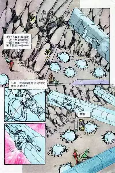 超时空猴王 11-15