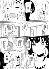 (C94) [Konekotei (Aimo)] X (Senki Zesshou Symphogear) [Chinese] [EZR個人漢化]