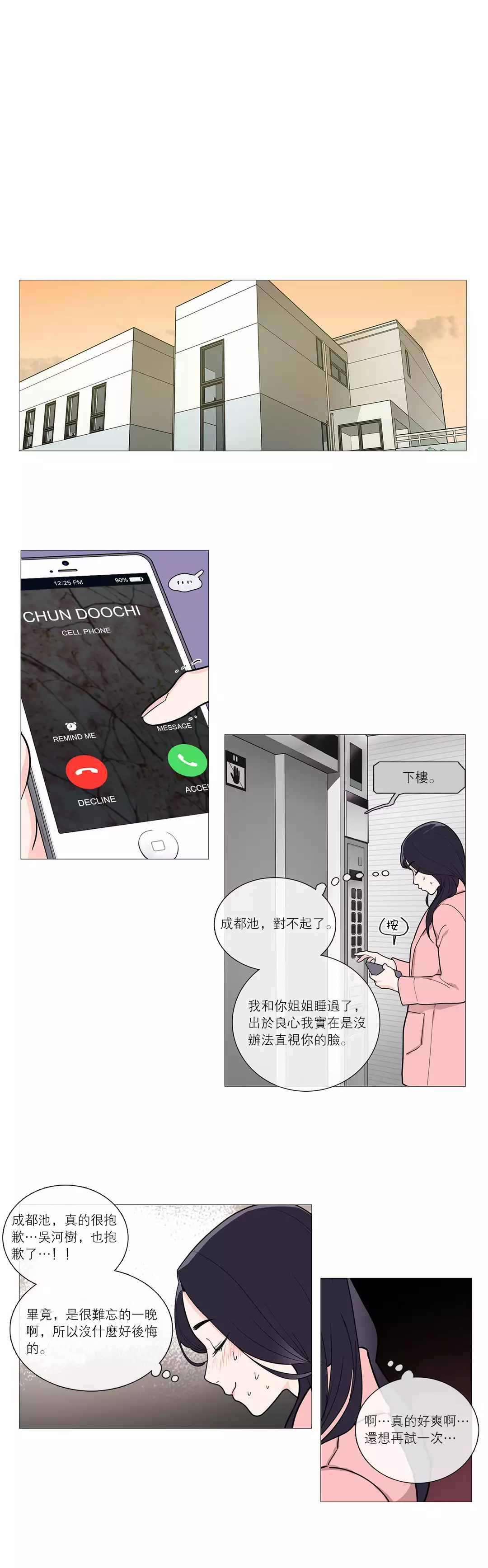 Sadistic Beauty | 虐美人 Ch.1-47