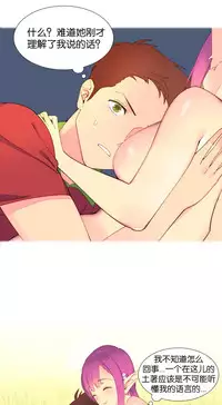 [Rozer] 一个由我统治的世界(A World that I Rule) Ch.1-10 [Chinese]