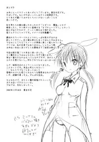 (C75) [Fumikan. (Natsume Fumika)] Batsu Majo (Strike Witches)