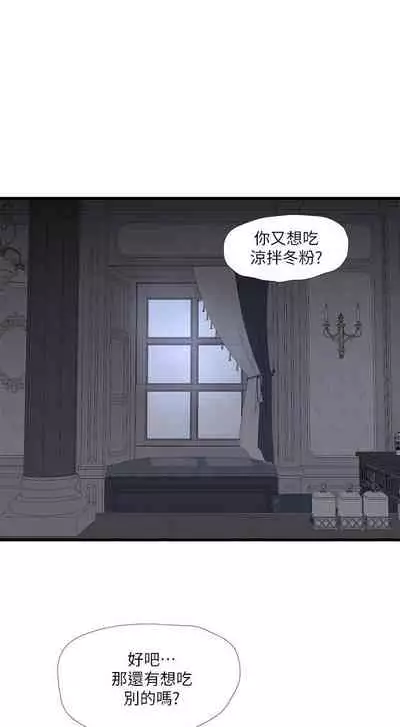 【周四连载】亲家四姐妹(作者:愛摸) 第1~58话